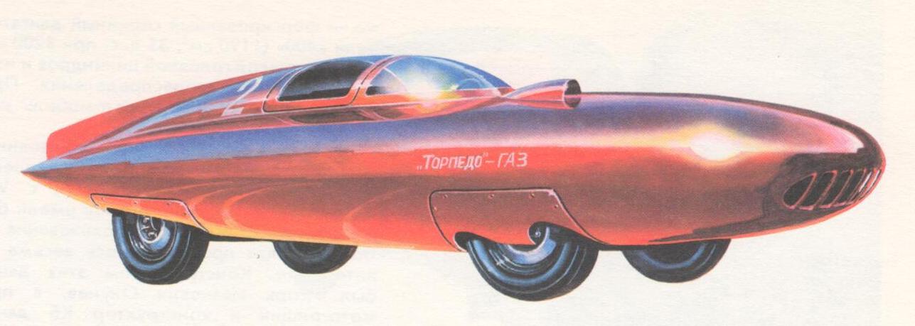 1951. GAZ Torpedo