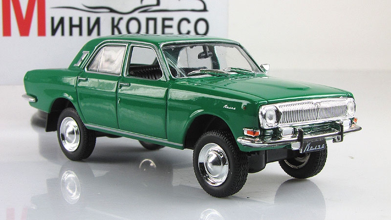 gaz_24_95_volga_s_jurnalom_avtolegendi_sssr_83_5_product_lightbox