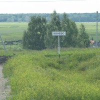 Тюмень-Омск. Конево