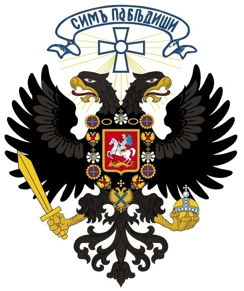 1918-1920. Российское государство (1918—1920)