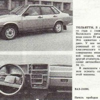 1991-1994. Lada Sagona GLX