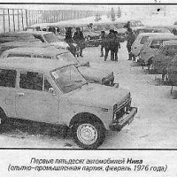 1976. VAZ 2121 Niva (Concept)