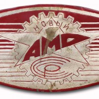 AMO (1931-1933)