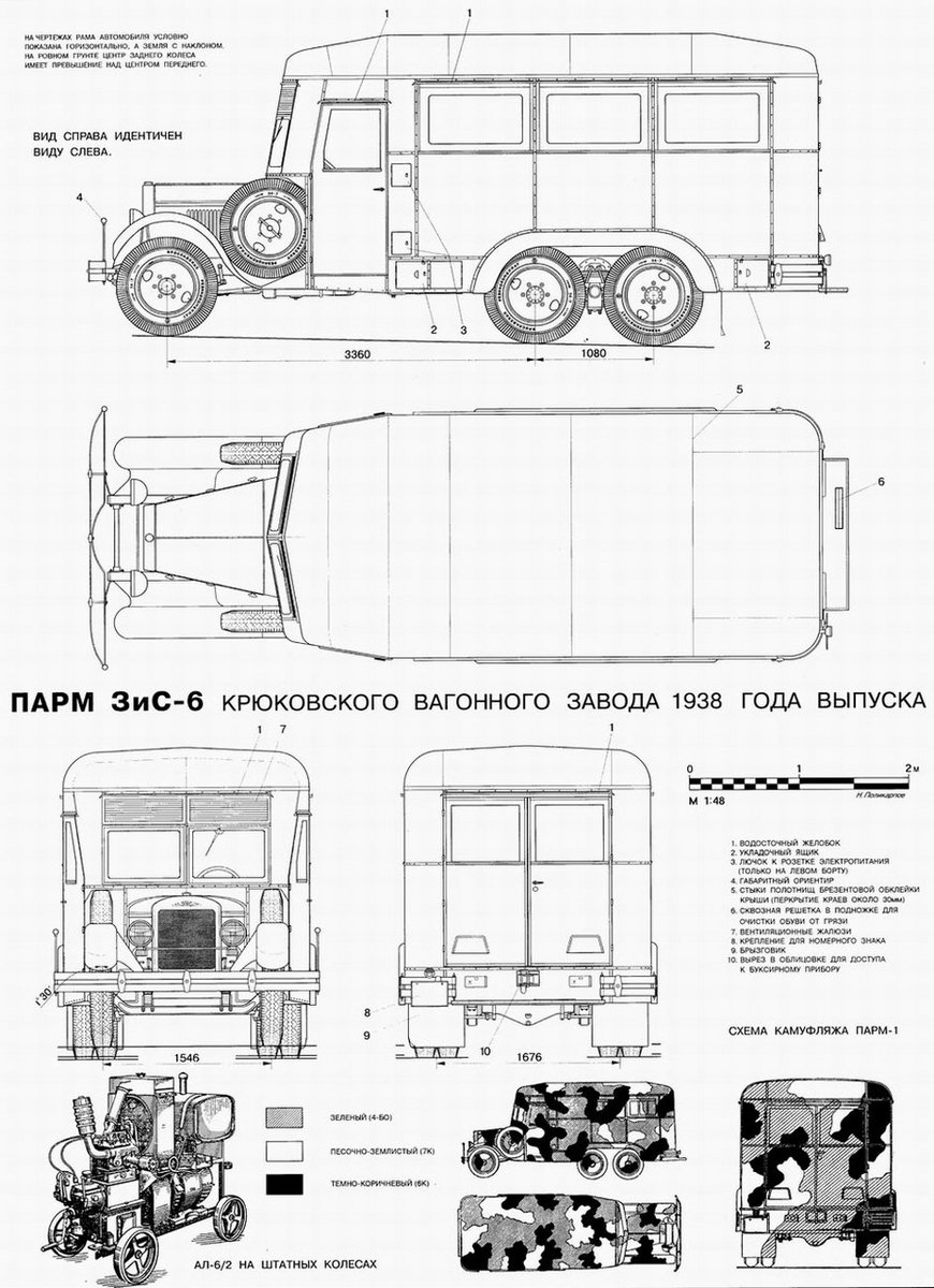 Кузов зис 6 чертеж