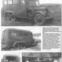 1938. Вариант ПАРМа на шасси ЗИС-6 Крюковского вагонного завода