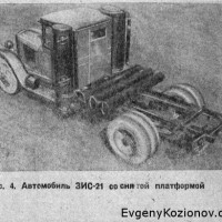 1938 1941. ЗИС 21