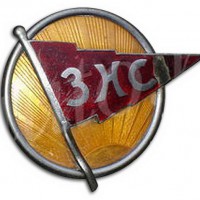 ZIS-101 (1936-1941 grill badge)