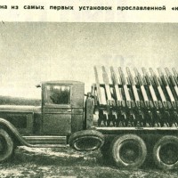 Один из первых вариантов КАТЮШИ на шасси ЗИС-6