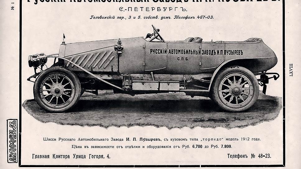 1912. Пузырев А-28_40