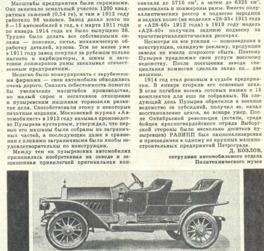 1911. Puzyrev 28/35