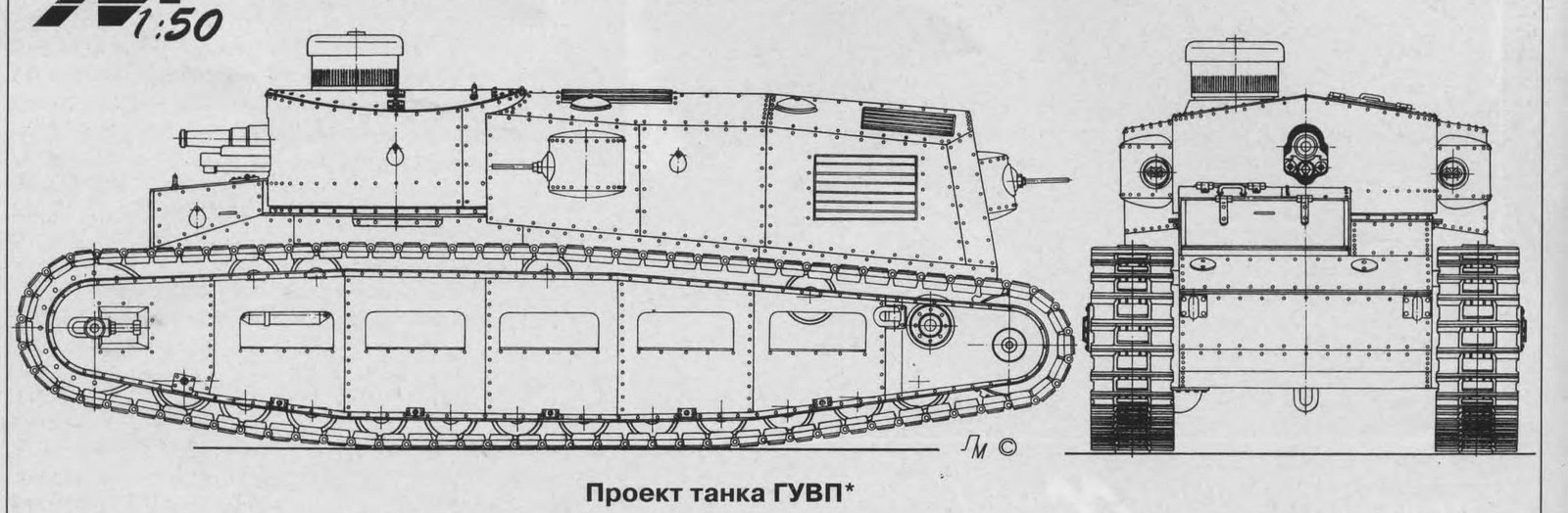 1925. ГУВП - средний танк (проект)