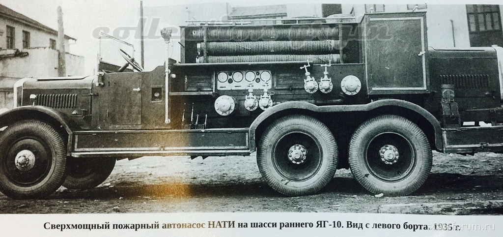 1935. НАТИ-ЯГ-10 автонасос